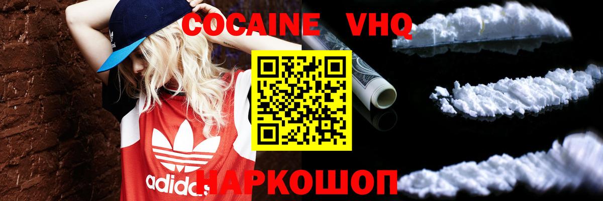 Cocaine Columbia  Вход с VPN  Урай 