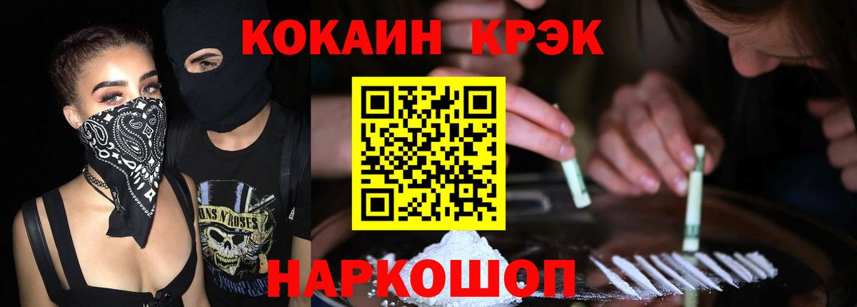 COCAIN VHQ Урай