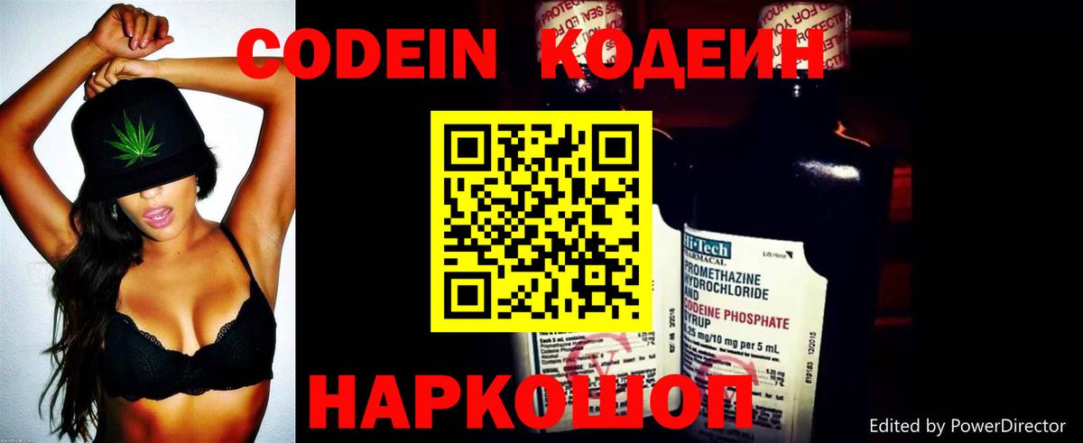 Урай  Codein Purple Drank  Вход с VPN 