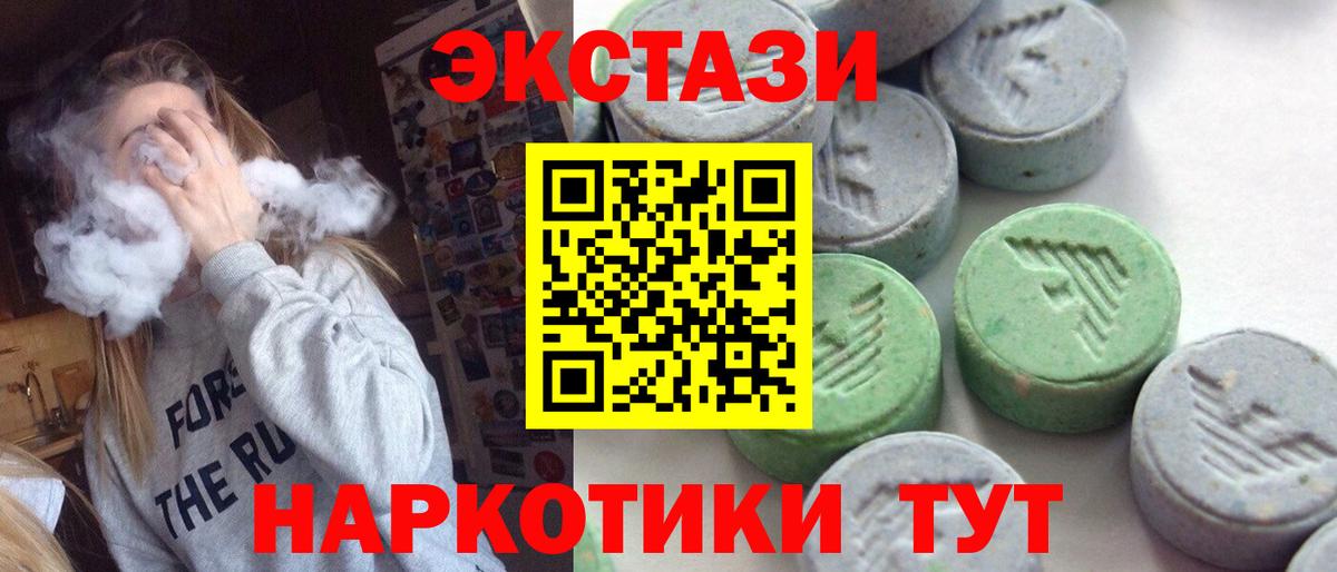 Экстази MDMA  ЭКСТАЗИ диски  Урай  Вход с VPN 