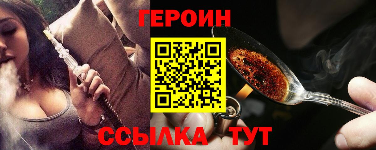 Героин VHQ  Вход с VPN  Урай 
