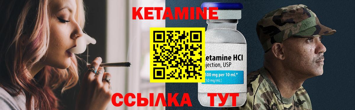 Урай  КЕТАМИН ketamine  Вход с VPN 