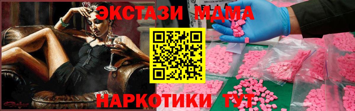 МДМА Molly  МДМА  Вход с VPN  Урай  MDMA Molly 
