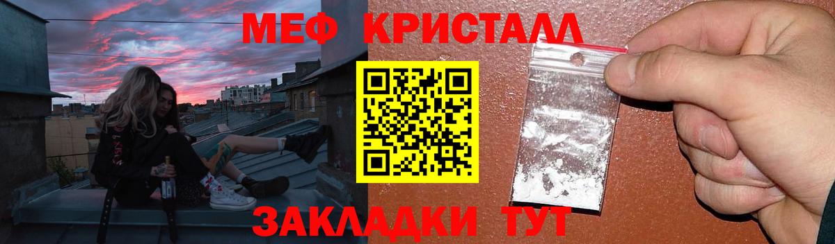 МЯУ-МЯУ VHQ  Меф  Меф мяу мяу  МЕФ  Вход с VPN  Урай 