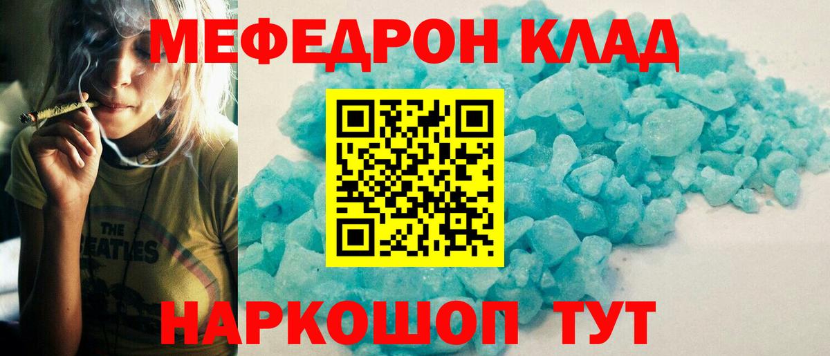 Меф кристаллы Урай