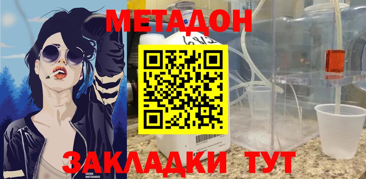 Урай  Метадон methadone  мега ссылка  Вход с VPN 