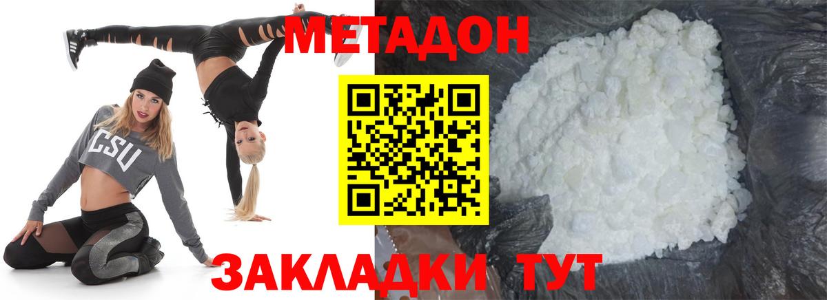 МЕТАДОН белоснежный Урай