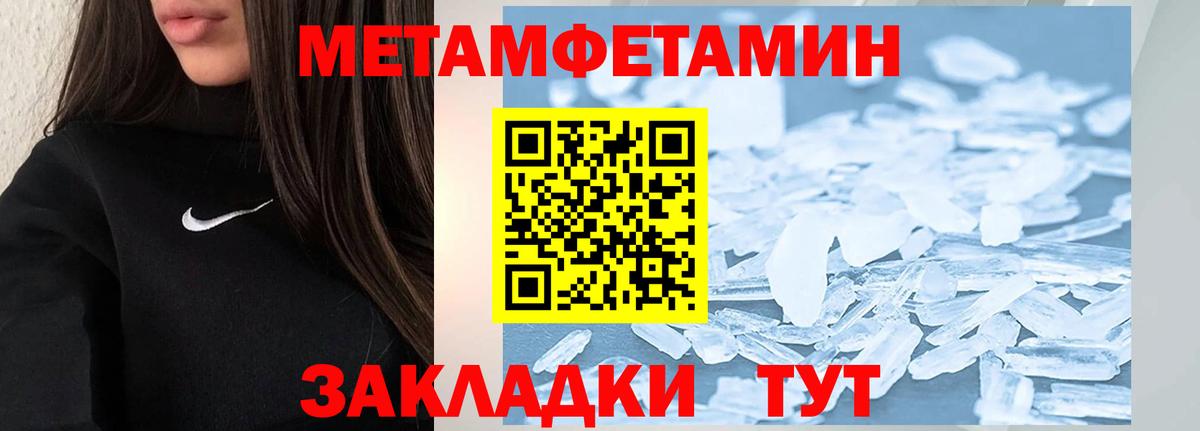 МЕТАМФЕТАМИН витя Урай