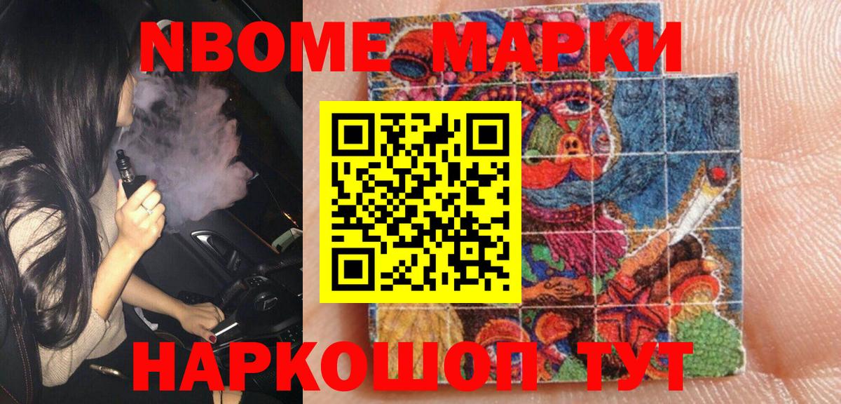 Урай  Наркотические марки 1500мкг  Марки 25I-NBOMe  Вход с VPN 